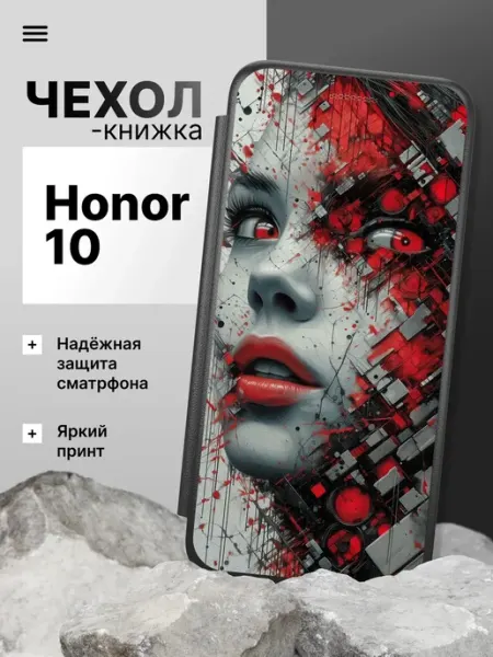 Чехол книжка для Honor 10 2Case