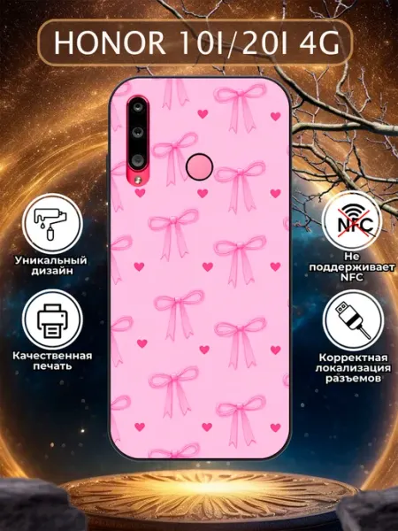 Чехол на Honor 10i бантики Зачехлись по полной