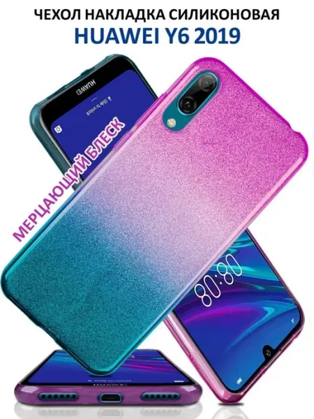 Чехол на Huawei Y6 2019 силиконовый с блестками APG-T