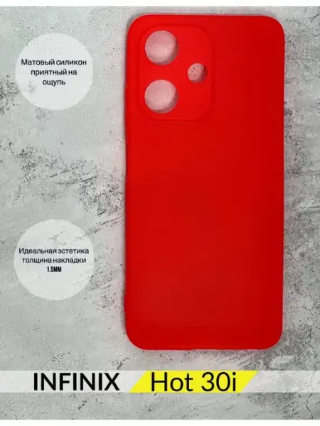 Чехол силиконовый на INFINIX Hot 30i инфиникс хот 30 ай DZ