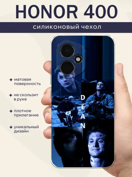 Чехол на Honor 400 сверхьестественное RusShop