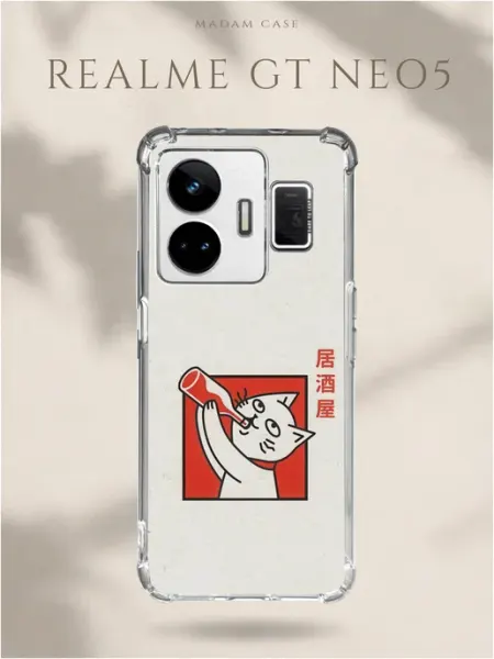 Чехол на Realme Gt Neo 5 Котик с бутылкой Madam Case