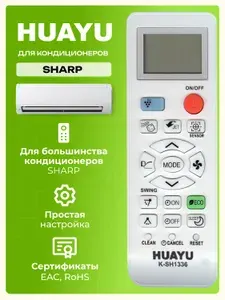 Универсальный пульт Huayu для кондиционеров SHARP K-SH1336 HAR105