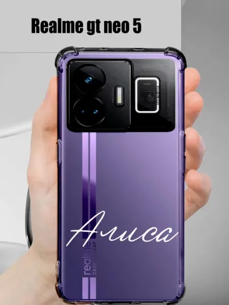 Чехол на realme gt neo 5 с именем Алиса CaseProstranstvo