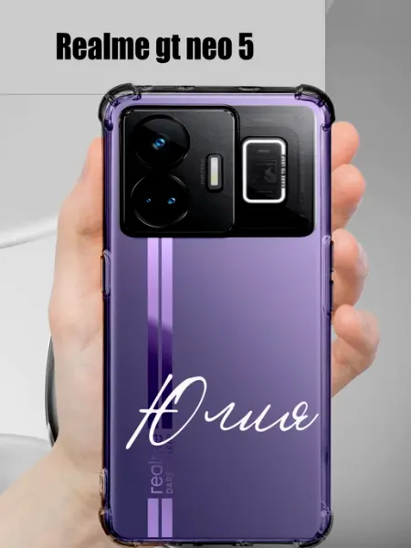 Чехол на realme gt neo 5 с именем Юлия CaseProstranstvo