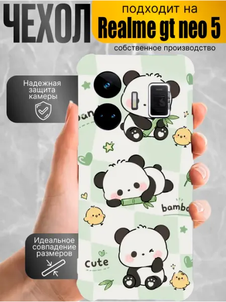 Чехол Realme Gt Neo 5 милый зоопарк дизайн PRINTberries