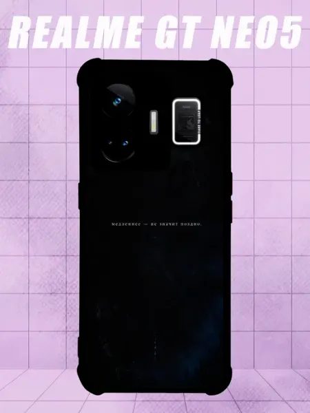 Чехол на Realme Gt Neo 5 с принтом темный космос PRINTberries
