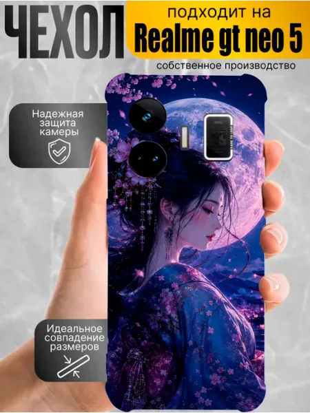 Чехол на Realme Gt Neo 5 японский стиль гейша сакура