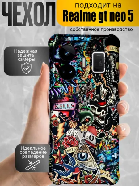 Чехол на realme gt neo 5 с принтом картинки