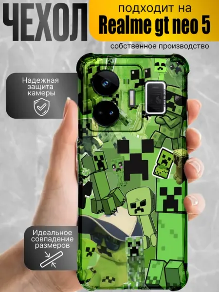 Чехол на realme gt neo 5 с принтом майнкрафт