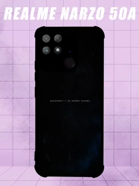 Чехол на Realme Narzo 50A с принтом темный космос PRINTberries
