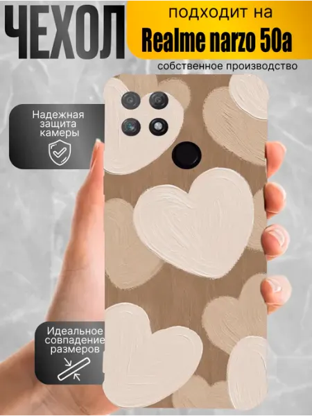 Чехол на Realme Narzo 50A с принтом милый эстетика