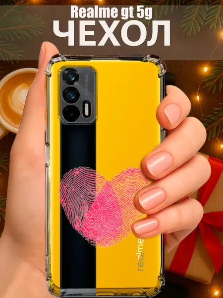 Чехол на realme gt 5g с принтом сердечко