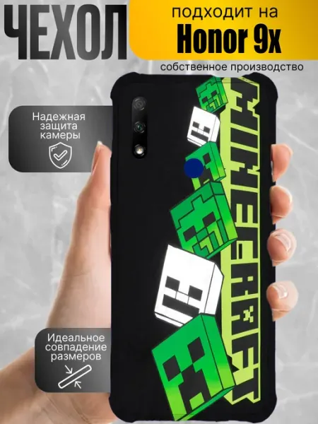 Чехол на honor 9x с принтом майнкрафт