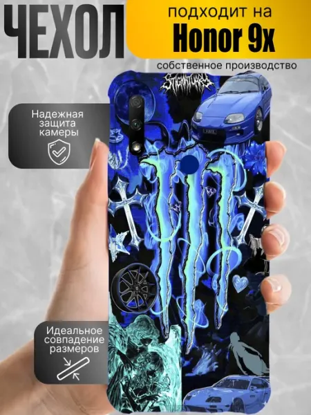 Чехол на honor 9x с принтом машины монстер