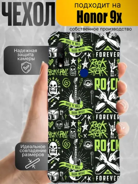 Чехол на honor 9x с принтом надписи рок