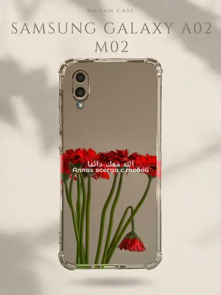 Чехол на Samsung Galaxy A02 Герберы Madam Case