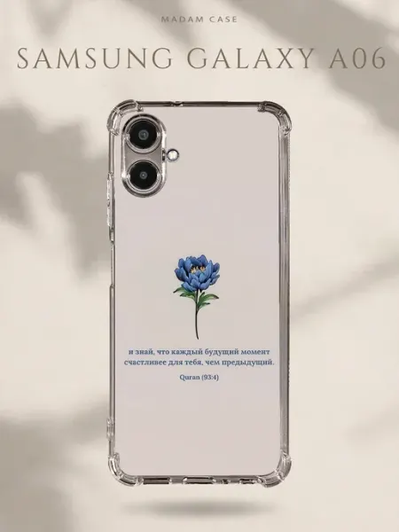 Чехол на Samsung Galaxy A06 Сура Madam Case