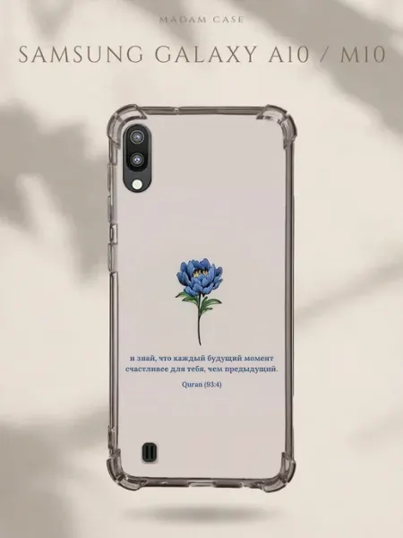 Чехол на Samsung Galaxy A10 Сура Madam Case