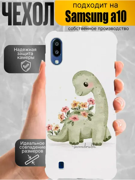 Чехол Samsung A10 дино паттерн детский PRINTberries