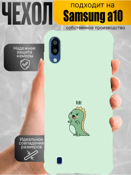Чехол Samsung A10 дино в цветах арт PRINTberries