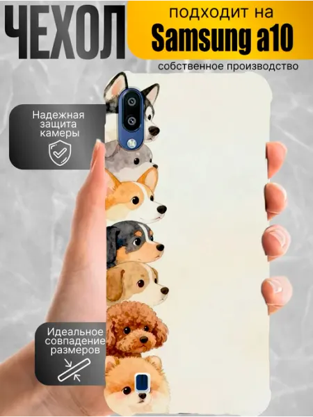 Чехол Samsung A10 такса милашка тренд PRINTberries