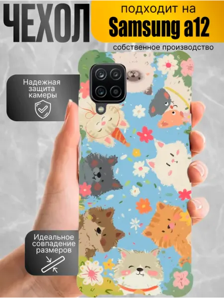 Чехол Samsung A12 весёлые зверьки тренд PRINTberries
