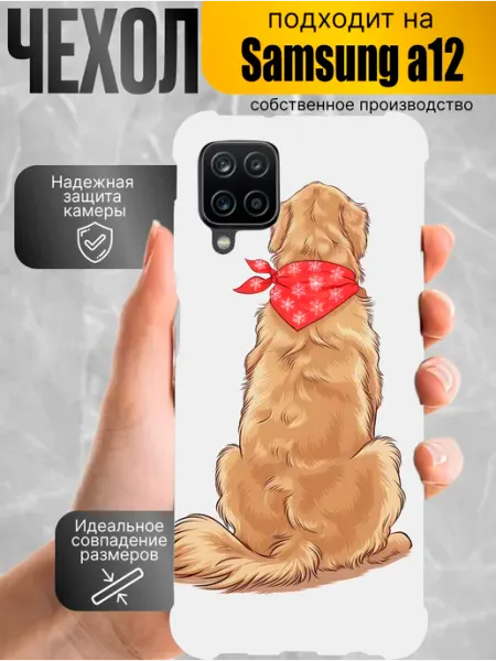 Чехол Samsung A12 такса милашка детский PRINTberries