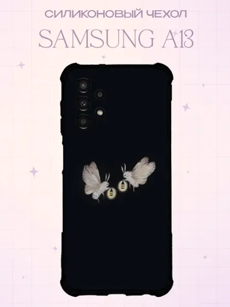 Силиконовый чехол на Samsung A13 с принтом Мотылёк PRINTberries
