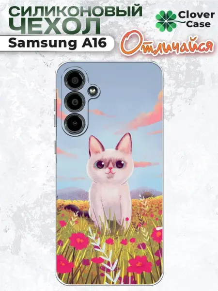 Чехол на Samsung A16 с принтом CloverCase