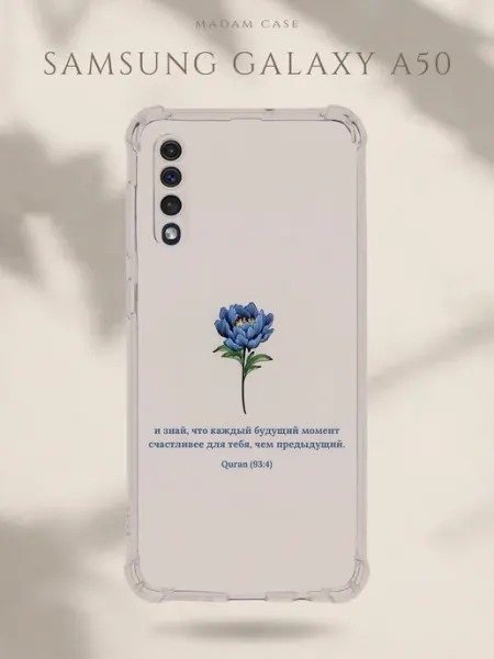 Чехол на Samsung Galaxy A50 Сура Madam Case