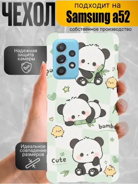 Чехол Samsung A52 милый зоопарк дизайн PRINTberries