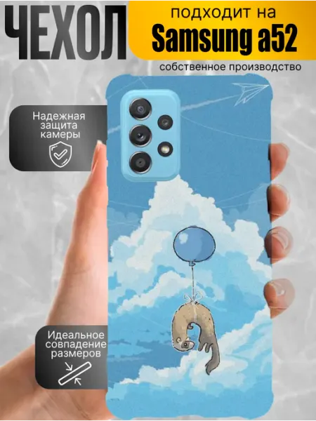 Чехол Samsung A52 милый зоопарк молодёжный PRINTberries