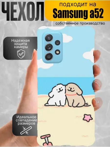 Чехол Samsung A52 корги малыш молодёжный PRINTberries