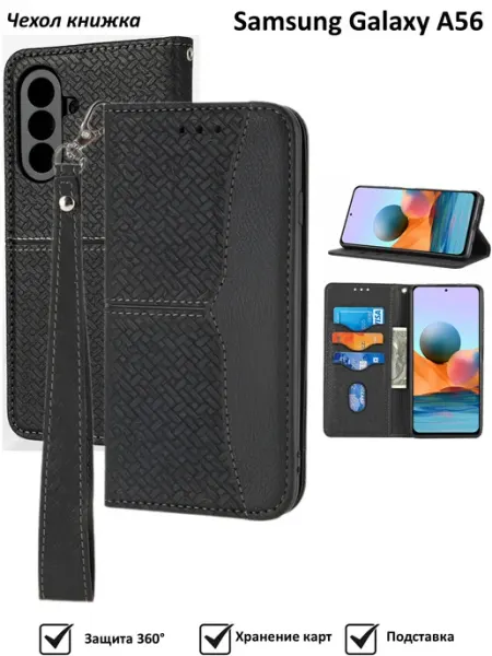 Чехол книжка Samsung Galaxy A56 Галакси А56 SmartMart