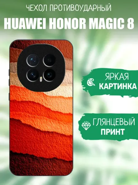 Чехол на Honor Magic8 абстракция artCOVER