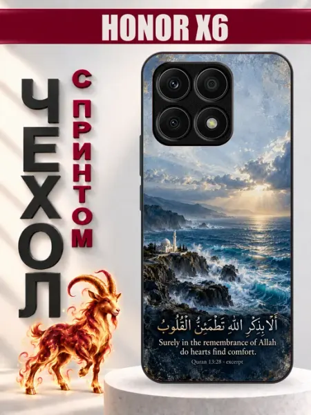 Чехол на Honor X6 с принтом Мечеть у моря PandaCase