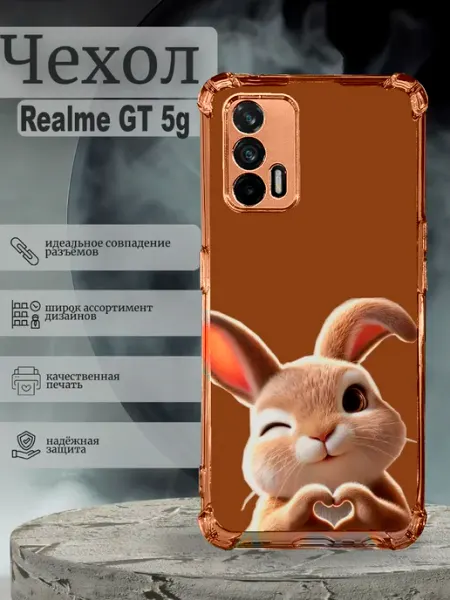 Чехол на Realme GT с принтом зайчик SteepCase