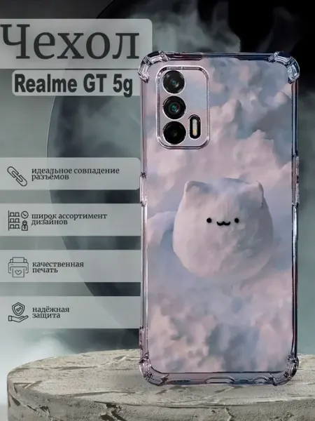 Чехол на Realme GT с принтом снеговик SteepCase