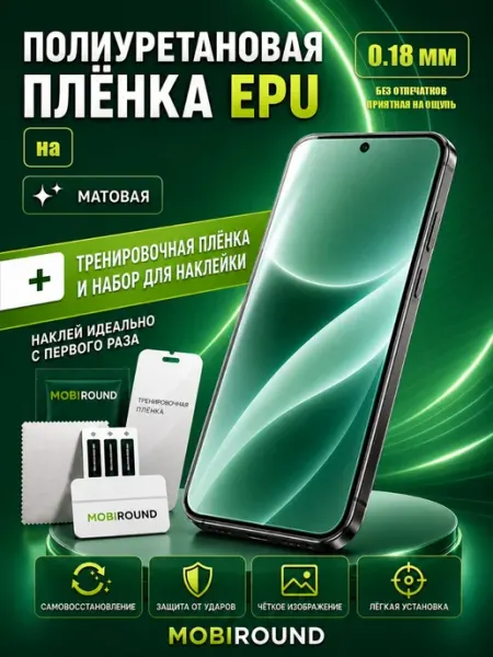 Пленка матовая Huawei MatePad 11.5S Wi-Fi 0.18мм MobiRound