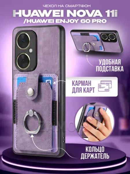 Бампер чехол на Huawei Nova 11i, Huawei Enjoy 60 Pro ZAMOK