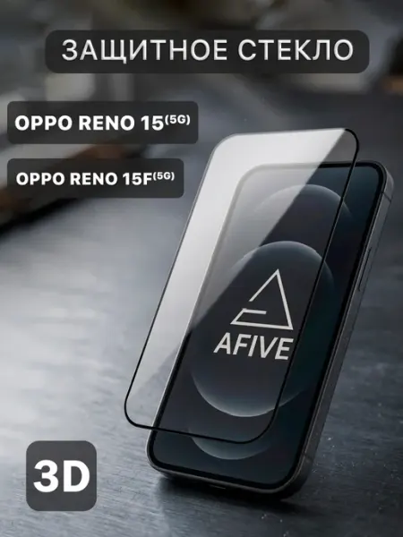 Защитное стекло 3D на Oppo Reno 15 5G 15F 5G AFIVE