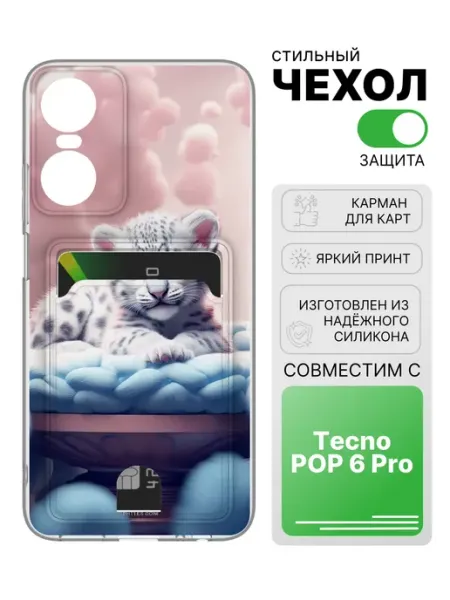 Чехол с отделом для карт для Tecno POP 6 Pro 2Case