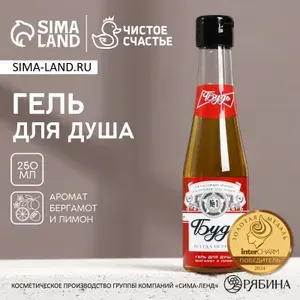 Гель для душа пиво Будь , 250 мл, аромат бергамота и лимона, HARD LINE