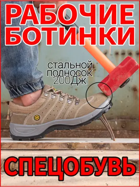 Hardwalk Рабочие ботинки спецобувь