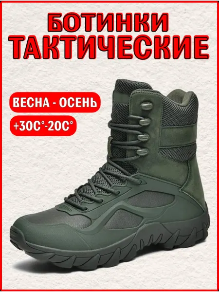 Hardwalk Тактические ботинки треккинговые А533
