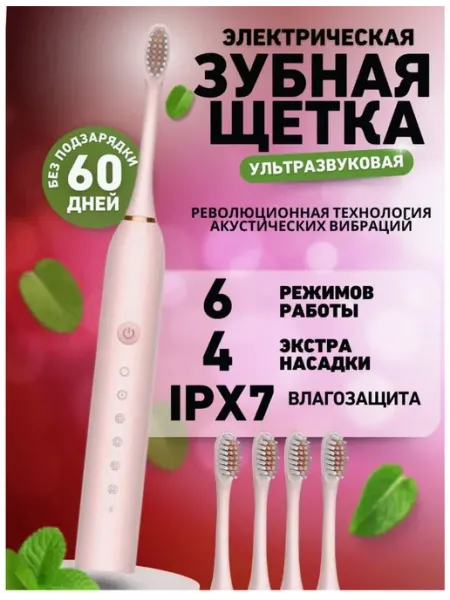 Электрическая зубная щетка Huawei