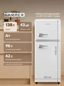 Мини холодильник маленький с морозильной камерой двухкамерный 138 л, Harper HRF-T140M, белый