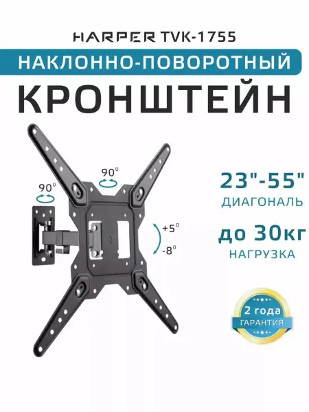 Harper Кронштейн для телевизора на стену 23-55" TVK-1755