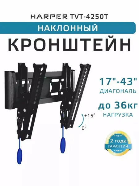 Harper Кронштейн для телевизора на стену 17-43", TVT-4250T